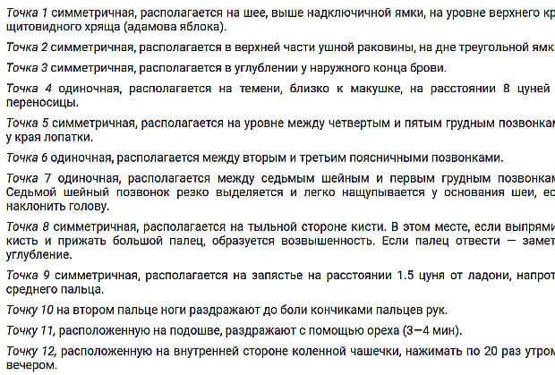 Як і чим в домашніх умовах швидко підняти тиск