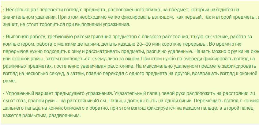 Чи можна оцінити гостроту зору по реакції мозку?