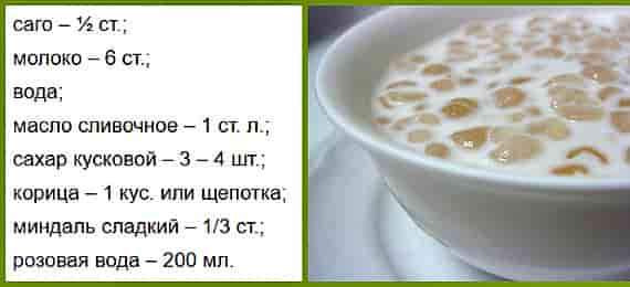 Крупа саго - продукт, що гальмує утворення пухлинних клітин