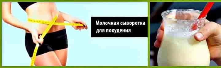 Молочна сироватка: користь чи шкода в біологічному старінні організму