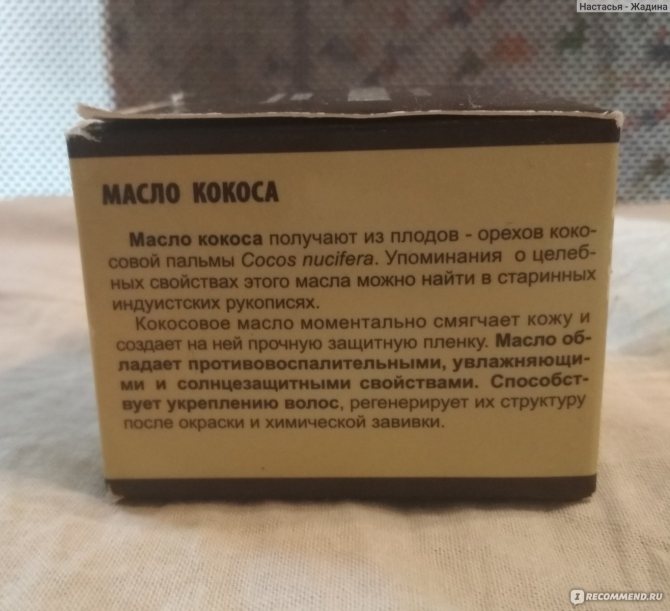 Правила зберігання косметичного і харчового кокосового масла