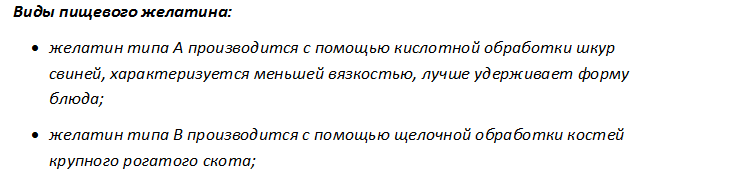 Все що потрібно знати про листовому і порошковому желатині