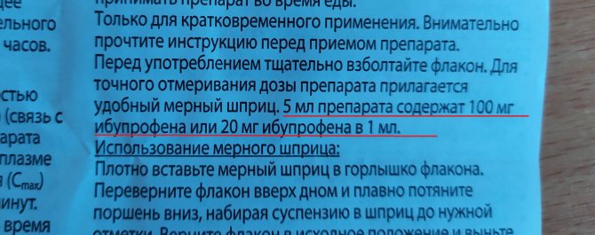 Нурофен для дітей сусп 100мг