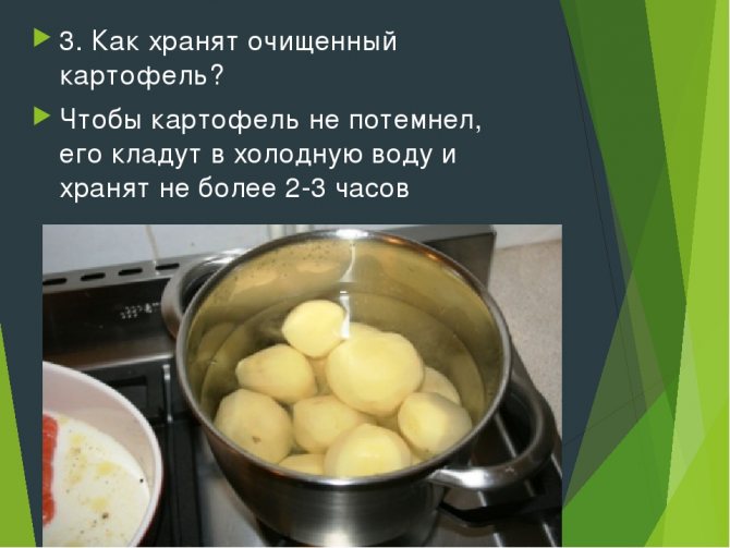 Як правильно і скільки можна зберігати очищену картоплю