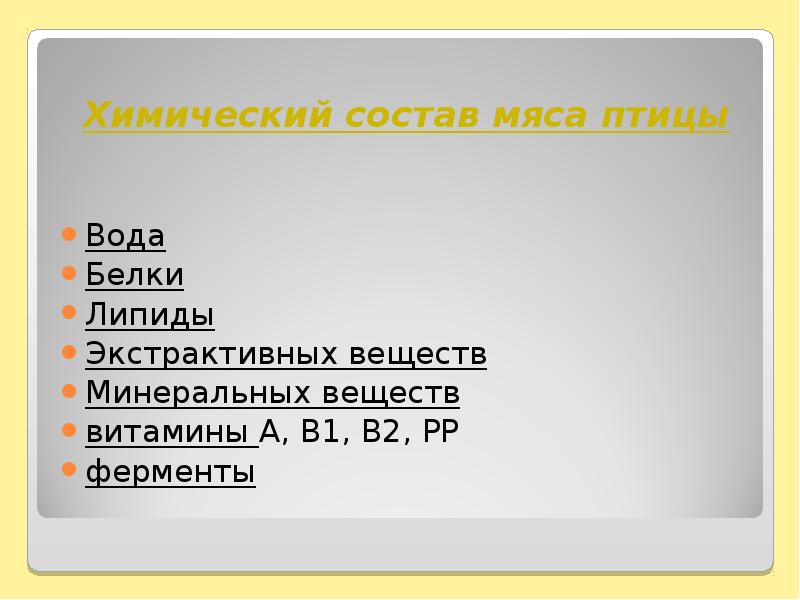 М'ясо птиці механічної обвалки - що це? ГОСТ м'яса птиці механічної обвалки