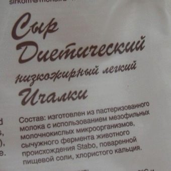 Калорійність адигейського сиру. Адигейський сир: склад, БЖУ