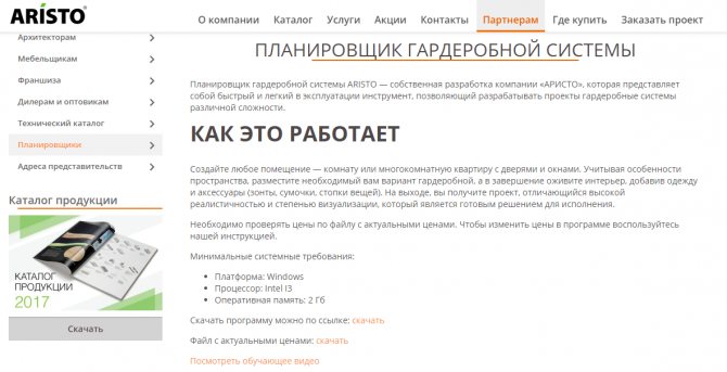 Системи зберігання речей для вбиральні: асортимент брендів Ikea, Elfa, Aristo