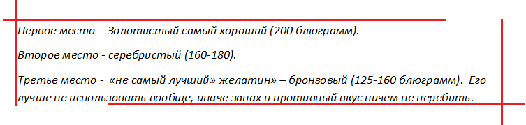 Важливий інгредієнт холодцю - желатин: як його правильно розвести? Типи сировини, рекомендації, рецепти