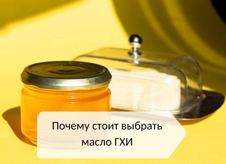 Як приготувати топлене вершкове масло вдома, склад, користь і шкода, рецепти