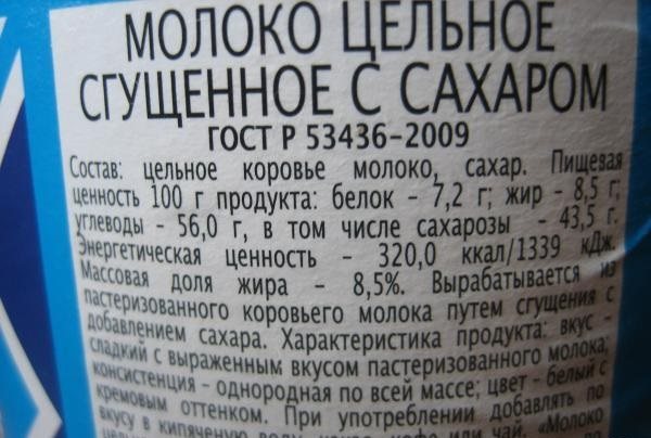 Чи можна їсти згущене молоко при грудному вигодовуванні і як її застосовувати для збільшення лактації?