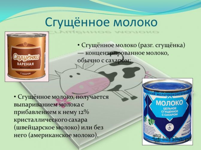 Чи можна їсти згущене молоко при грудному вигодовуванні і як її застосовувати для збільшення лактації?