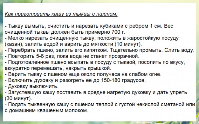 Рецепт Рисова каша з гарбузом. Калорійність, хімічний склад і харчова цінність.