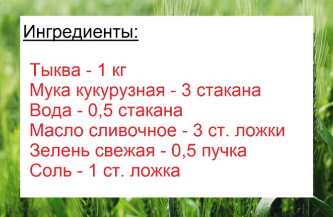 Рецепт Рисова каша з гарбузом. Калорійність, хімічний склад і харчова цінність.