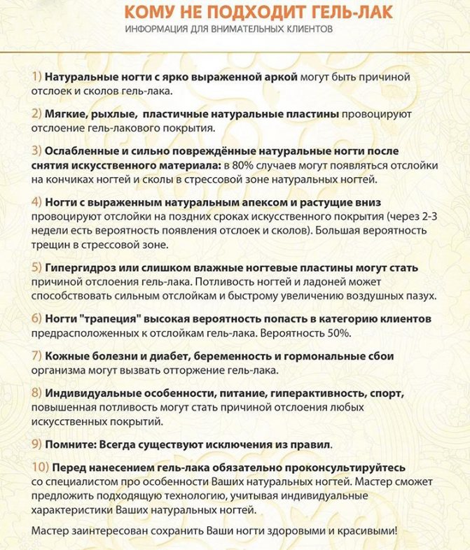 Небезпечні лаки для нігтів: їх різновиди та вплив на організм