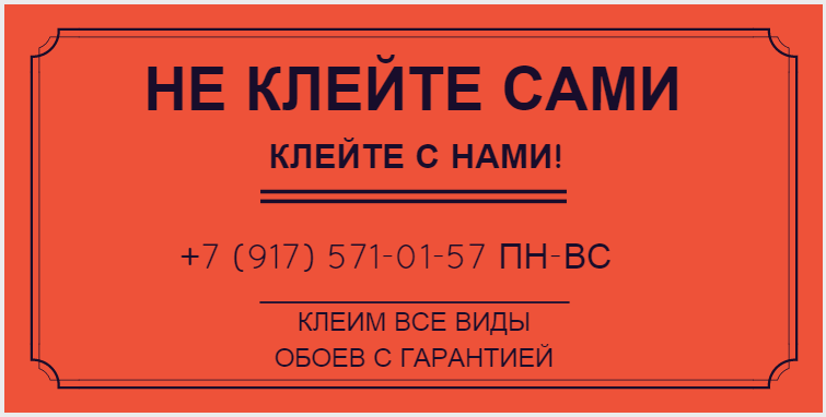 Шкідливі чи ні вінілові шпалери на флізеліновій основі? Особливості вінілу, як матеріалу для шпалер.