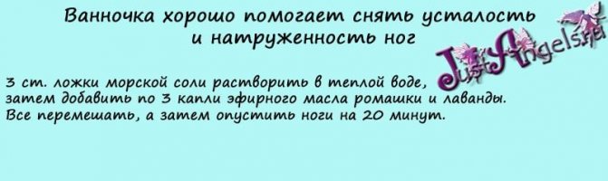 Парити ноги з сіллю. З чим парити ноги при застуді