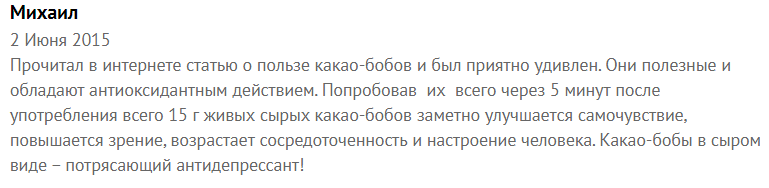 Ароматні какао боби і неймовірні властивості шоколадних зерен, про які ви могли не знати!