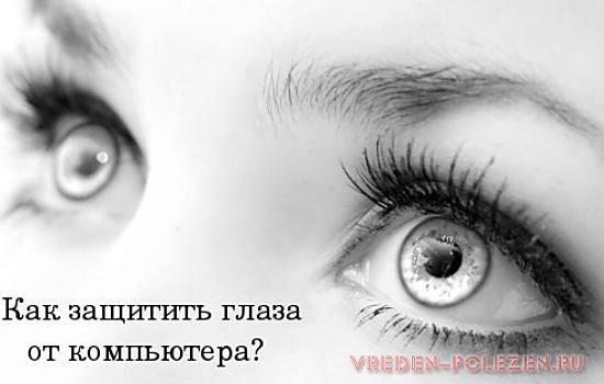 Шкода і користь комп'ютера: як позбутися від негативного впливу