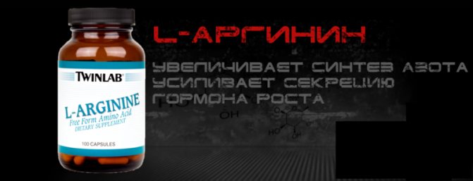 Чистий l-аргінін купити для серця, м'язів і печінки. Користь і шкода