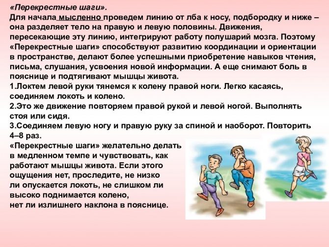 Ходьба пішки, як засіб для приведення фігури в порядок