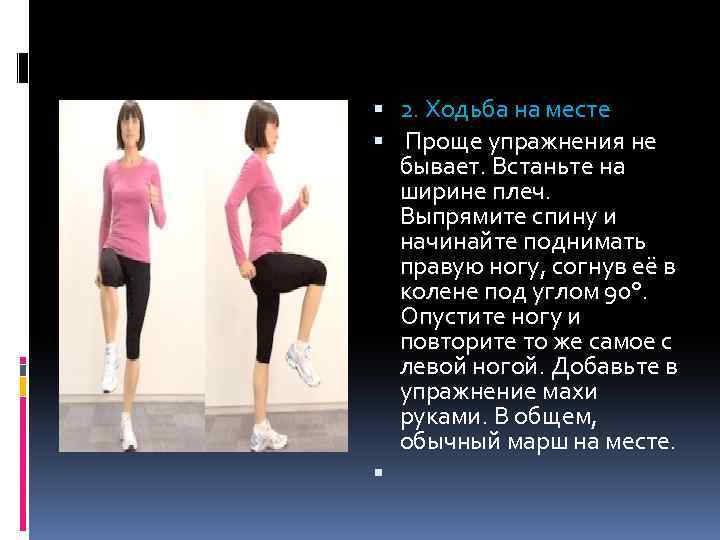 Ходьба пішки, як засіб для приведення фігури в порядок