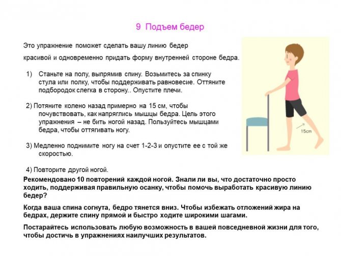 Ходьба пішки, як засіб для приведення фігури в порядок