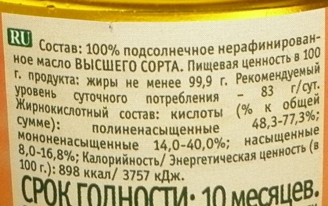 Чи правда, що нерафіновану соняшникову олію корисніше очищеного, і як його використовувати без шкоди?