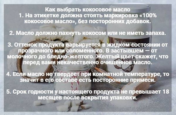 Кокосове масло на столі: чи допоможе калорійний продукт схуднути?