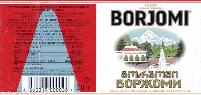 Чи потрібно пити «Боржомі»? Мінералка - це взагалі корисно або шкідливо? Важливі питання про мінеральну воду