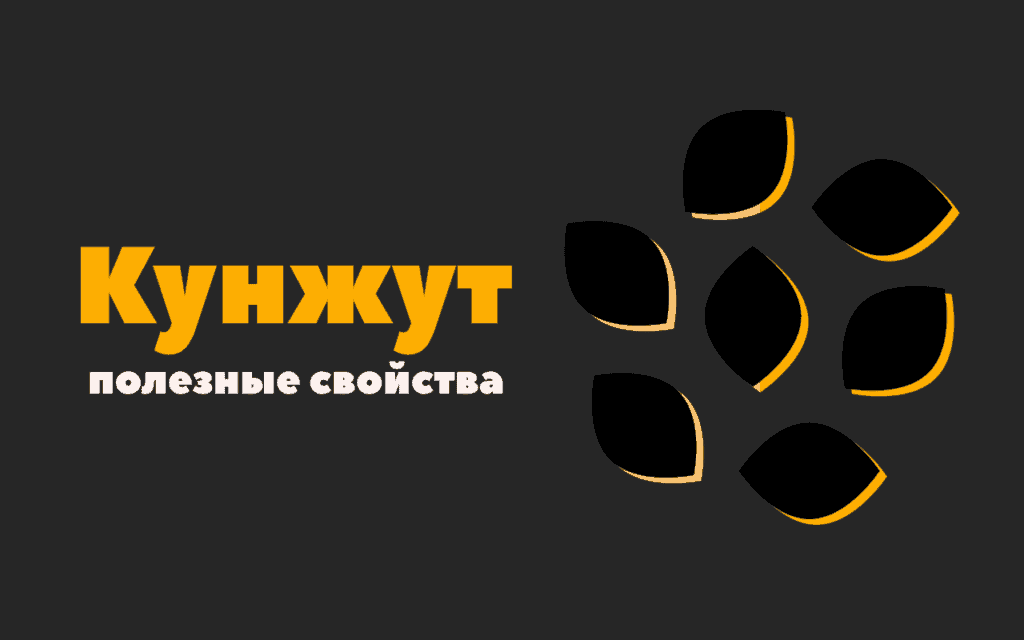 Масло чорного кунжуту харчове холодного віджиму 250 мл, «Сома»