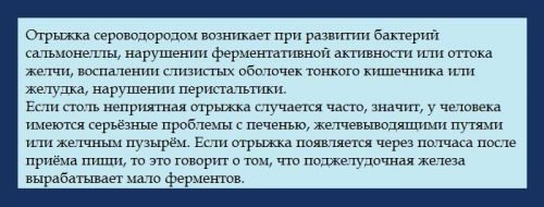 Основні причини появи з рота запаху тухлих яєць